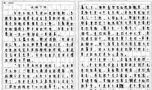 中考满分作文读后感