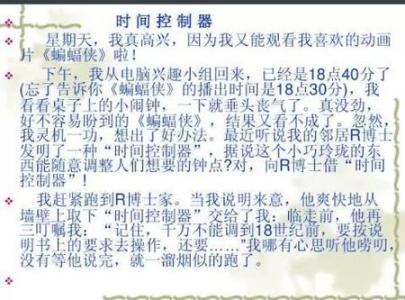 科幻小说故事作文200字