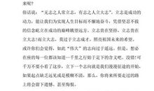 报效祖国演讲稿