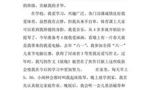 副班长竞选演讲稿