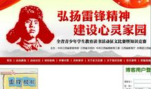 学习雷锋精神作文