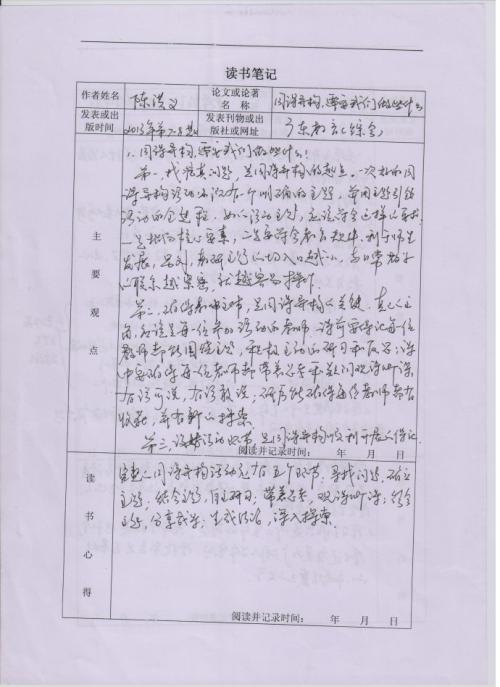 关于杰作复活的思考