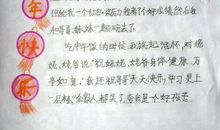 四年级作文拜年