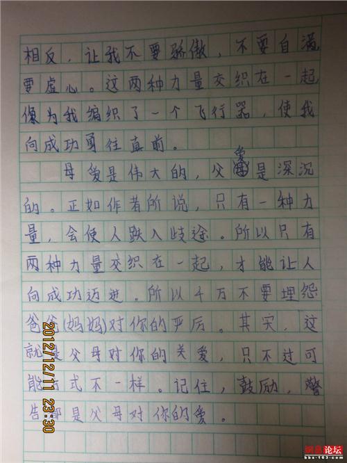 课间10分钟内300字
