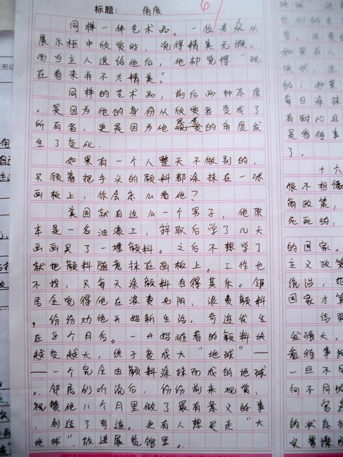 赞美我老师的作文