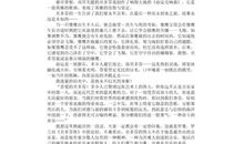 贝多芬传读后感600