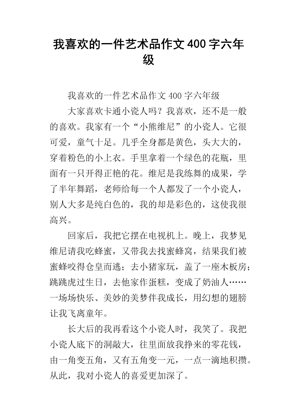 介绍艺术品组成