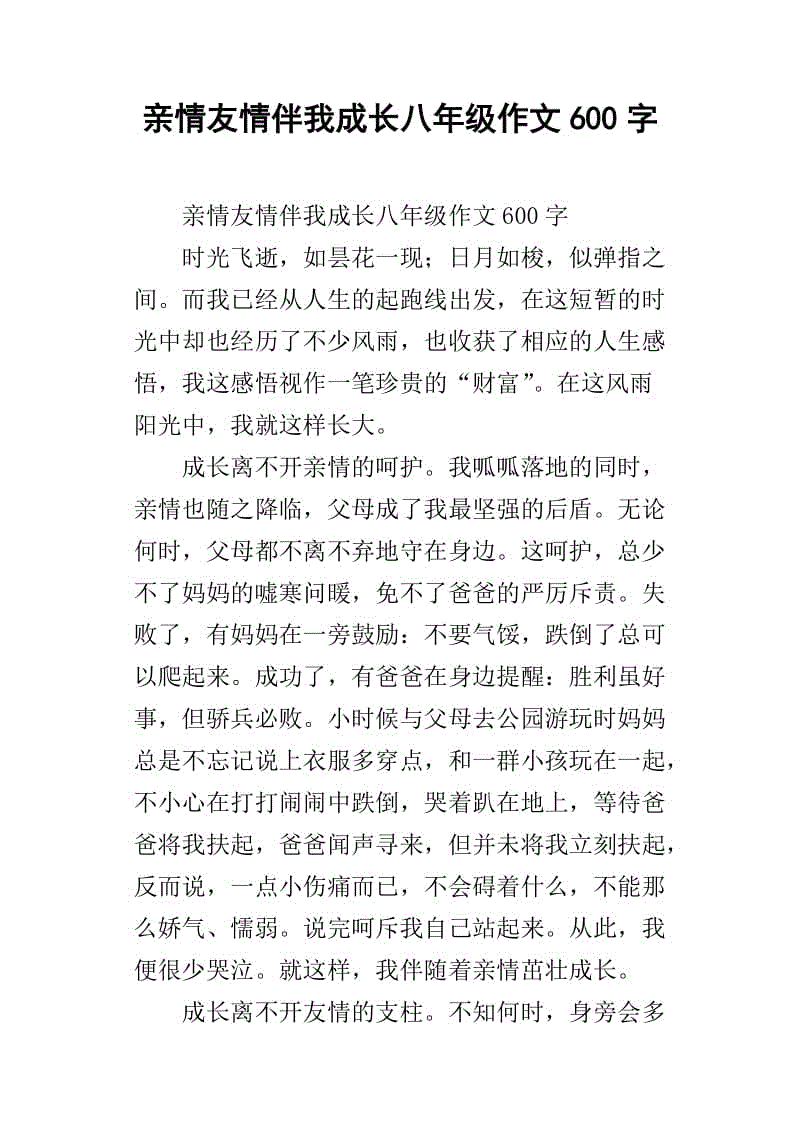 今天我负责写600个字