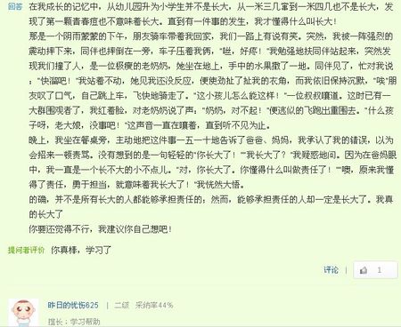 我发现自己长大的作文