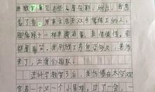 爱的回音壁读后感