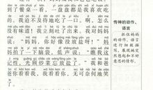 夸家乡的作文200字