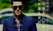 真相禁区经典台词