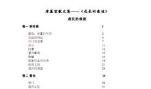 席慕容散文集读后感