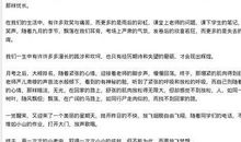 夸我真棒四年级作文