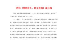 感恩母亲读后感