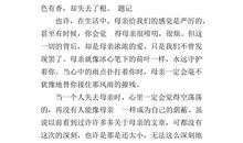 荷叶母亲的读后感