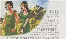 希腊神话故事的读后感