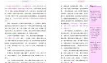 文学著作读后感