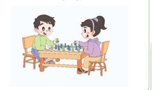 快乐的课间十分钟