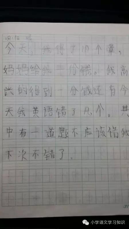 小学寒假100字