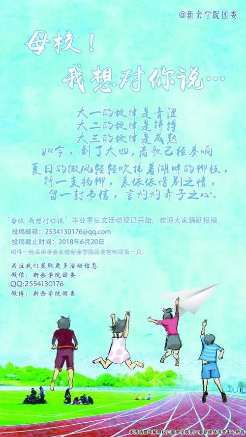 母校,我想告诉你