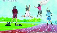 母校我想对你说