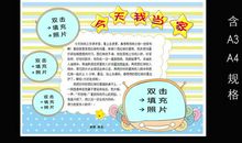今天我当家作文250字