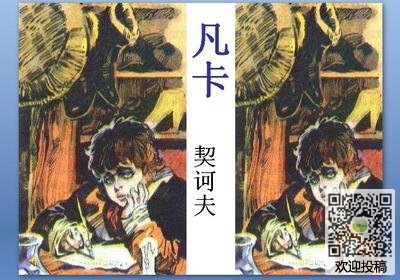 范卡，我想告诉你