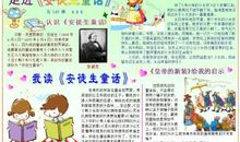 读安徒生童话的读后感