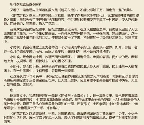 赵华熙看完每一篇文章后感慨万千
