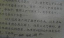 小木船续写450字作文