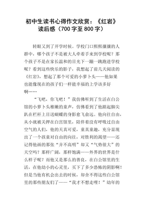 小松鼠采摘松果100词组成