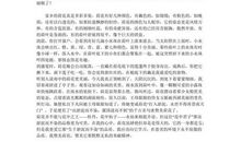 写荷花的作文500字