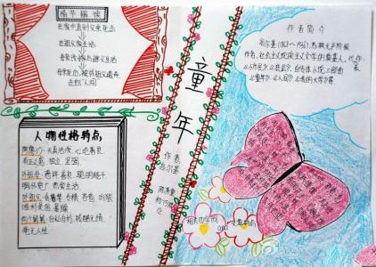 关于高尔基童年阅读的十篇文章