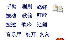 听听秋的声音作文