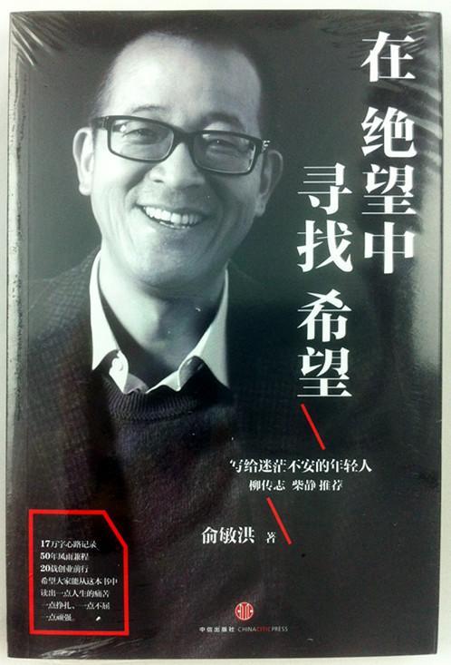 于敏红：青年在做梦和愚蠢