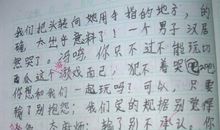 听听我的心里话作文