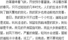 夸夸我自己作文400字