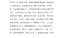 范爱农读后感50字