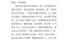 我学会了游泳三年级