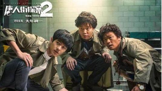 唐人街侦探的经典台词