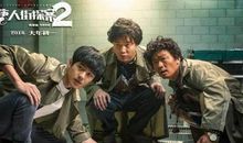 唐人街探案经典台词