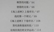 鲁迅文集读后感