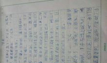 小学生四年级日记大全