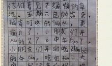 关于春天来了的作文