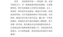 夸夸我的姓作文