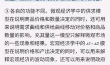 西方经济学读后感