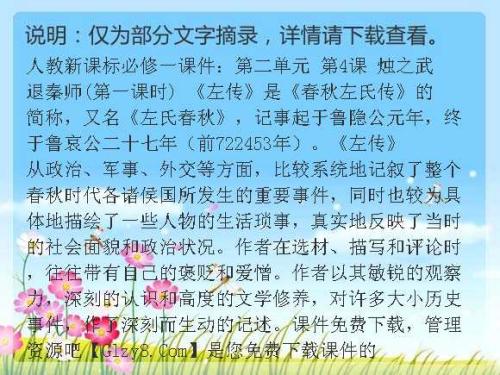 关于朱志武辞职秦师傅的思考