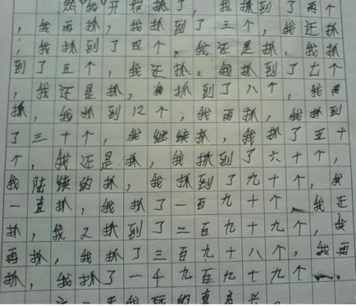 组成心中的偶像