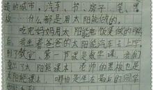 以阳光为题的作文